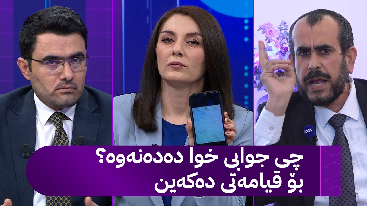 ڤیدیۆ | گفتوگۆی گەرمی دکتۆر دلێر شینە و نوێنەری تەندروستی لەبارەی میهرەبانی