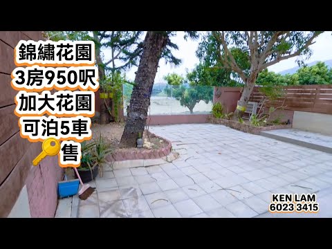 锦绣花园 Youtube Video