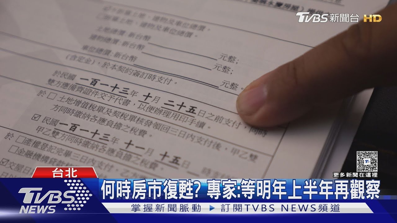限貸令、關稅衝擊後又將碰上鬼月 北台推案量「暴減6成」