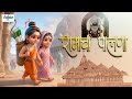 श्रीरामाचा पाळणा with Lyrics  | Shri Ram Palna in Marathi - पाळणा गीत |र