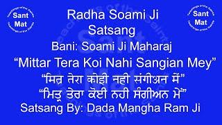 Download lagu Mittar Tera Koi Nahi Sangian Mey - Bani Soami Ji By Satsang Dada Mangha Ram JI mp3 Download lagu Mittar Tera Koi Nahi Sangian Mey - Bani Soami Ji By Satsang Dada Mangha Ram JI mp3