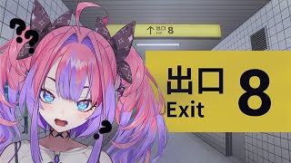 綺々羅々ヴィヴィ - 【8番出口】梅田駅で何回迷ったとおもってんねん【 #綺々羅々ヴィヴィ #hololiveDEV IS #FLOWGLOW】