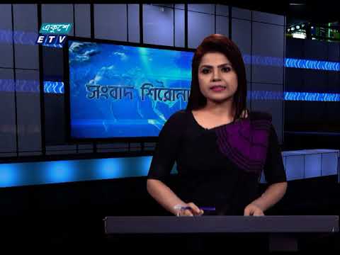 04 PM News Headline || বিকেল ০৪টার সংবাদ শিরোনাম || 22 February 2021 || ETV News