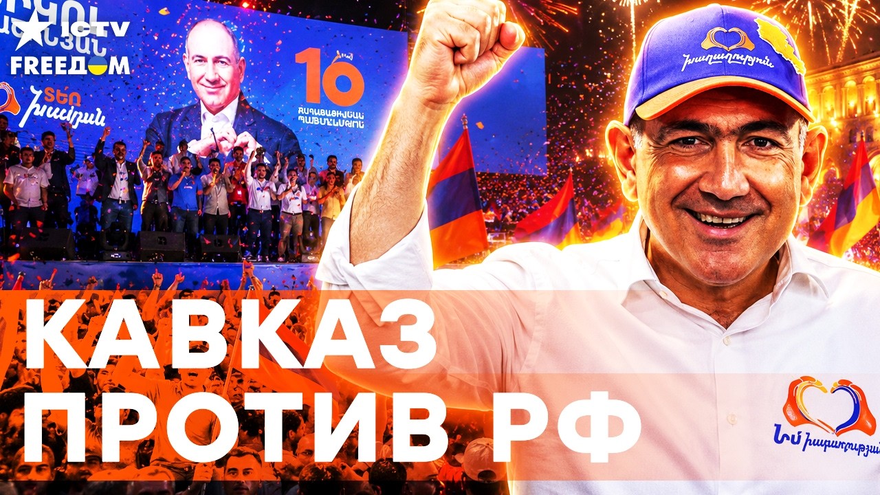 ⚡️ СЕЙЧАС! ПЕРЕВОРОТ В АРМЕНИИ! Русские, ДОМОЙ! Триумф ПАШИНЯНА! Армяне СМОГ?