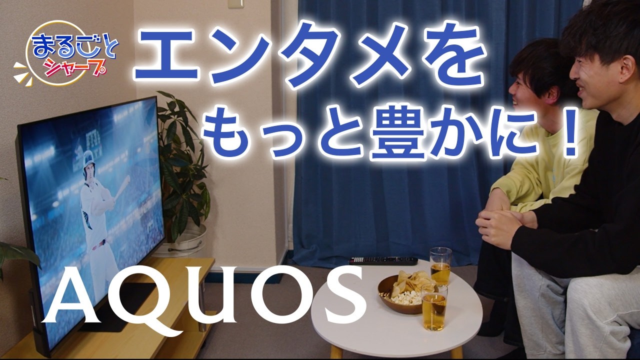 一人暮らし、大きめのテレビで友人とエンタメを共有！（4T-C43HN2）