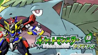 懐かしきリーフグリーンをやるぜ！（ポケットモンスターリーフグリーン）