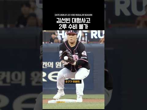 김선빈 대형사고, KIA 내야 운영어쩌나