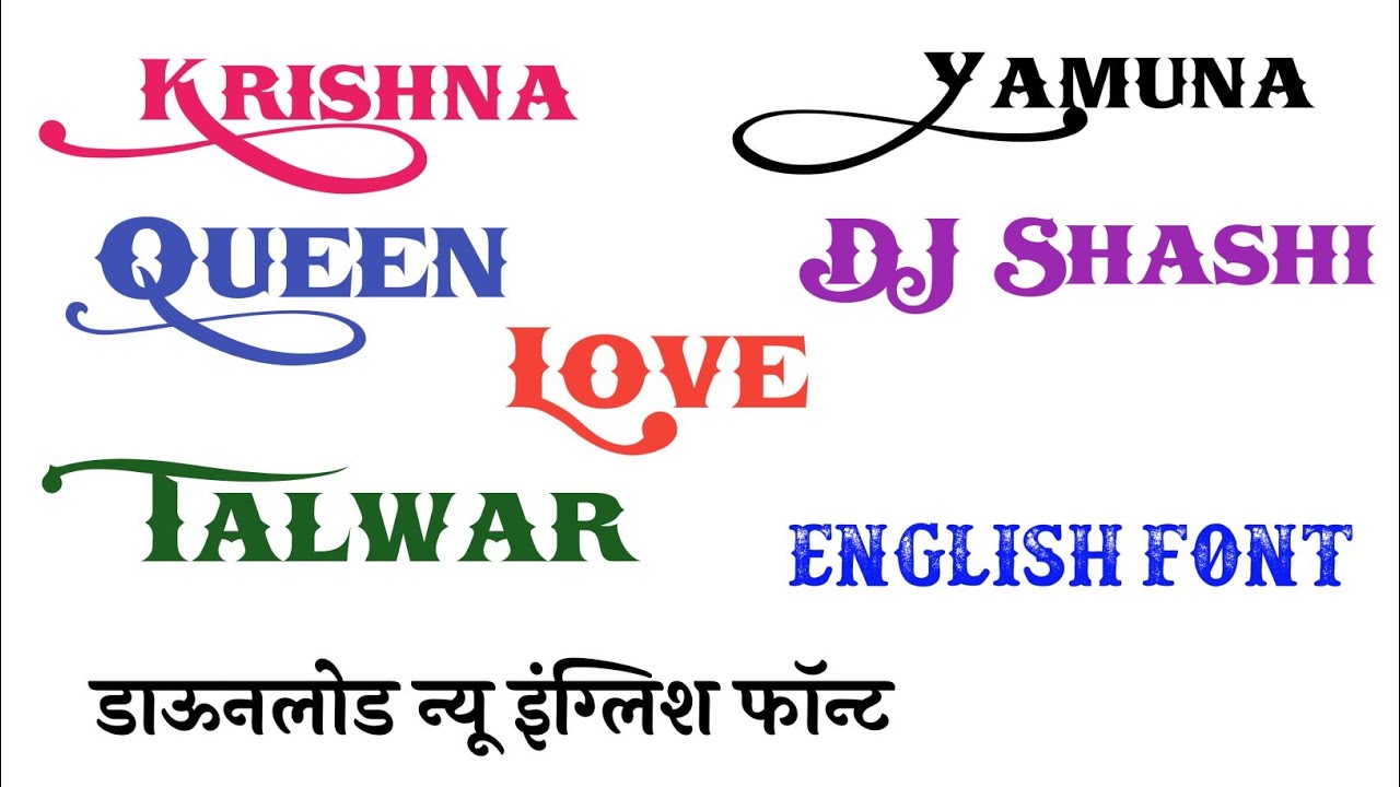 English fonts, download english fonts, English font download kaise kare|डाऊनलोड इंग्लिश फॉन्ट