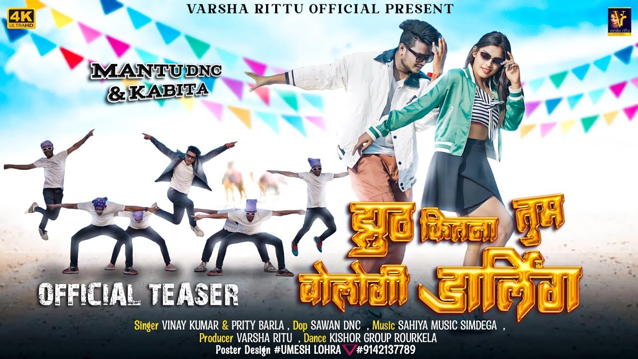 Jhut Kitna Tum Bologi Darling | #vinaykumar & #pritibarla | #comingsoon