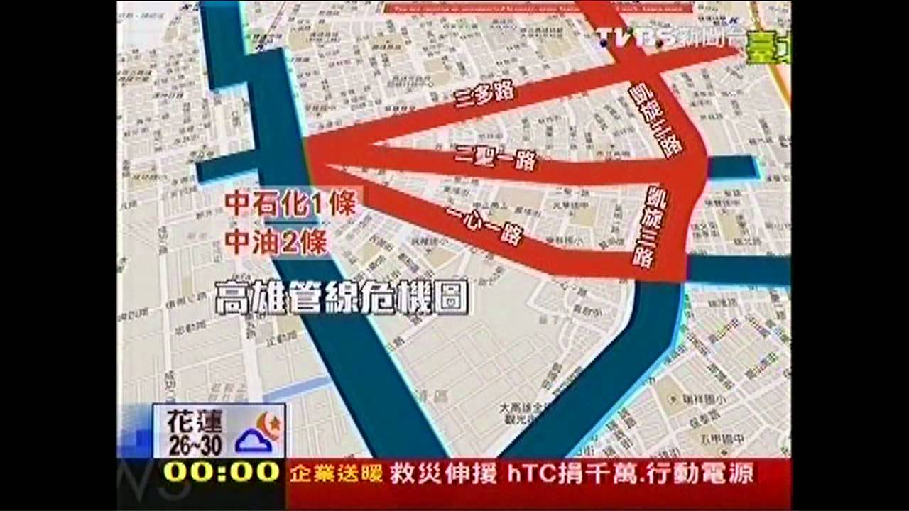 高雄氣爆/還有未爆彈? 高市、李長榮、中油互推責