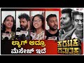 Karataka Damanaka Audience Review | Shivanna | Prabhudeva | Kadakk cinema