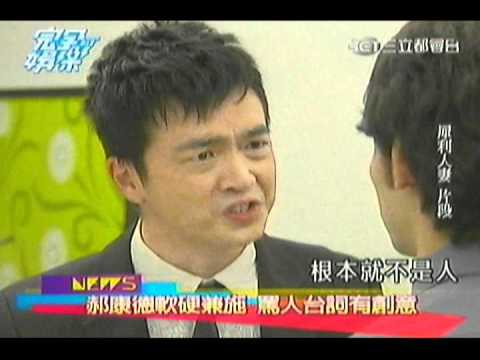 2011.03.15完全娛樂-犀利人妻經典台詞大盤點 犀利語錄出爐