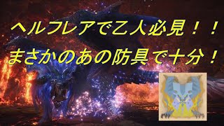 【MHW実況】へルフレアを失った歴戦王ナナテスカトリはただのナナテスカトリ【アイスボーンに向けて】