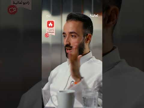 إذاعة ثمانية