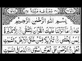 Surah Ta-Ha | By Sheikh Abdur-Rahman As-Sudais | Full With Arabic Text (HD) | 20-سورۃطہ
