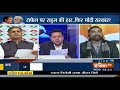 Kurukshetra | February 13, 2019: Has CAG Report Diffused Rahul Gandhi&rsquo;s Rafale Deal Bomb ?