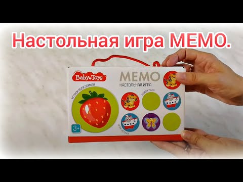 Настольная игра Десятое королевство Baby Toys «МЕМО Найди пару» 04050ДК