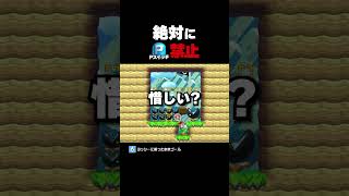 絶対にPスイッチ禁止【マリオメーカー2】