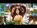 नवल्दे परीक्षित लीला नवल्दे का विवाह �