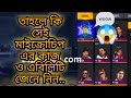 New Jai's Microchip Ability Test In Bangla | মাইক্রোচিপ এর আসল রহস্য উদ্