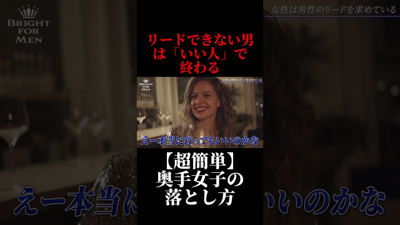 マッチングアプリで奥手女子を落とす方法｜優しいだけの男は選ばれません