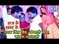 Pawan Singh खेसारी लाल काजल राघवानी का धमाके�