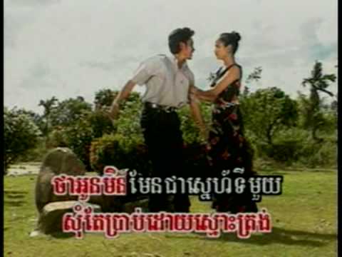 Aun Chea Kou Snai Tee Ponman - Touch Sunnich