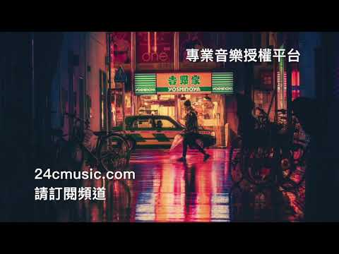 24cmusic 二四聲版權音樂平台 [ Jet Set In Saint Tropez 1 ] Official Music