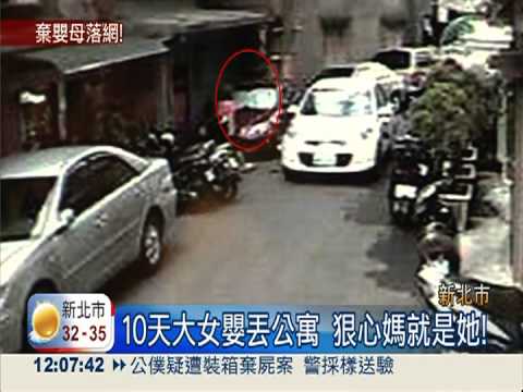 狠心媽就是她! 親生女丟前男友家