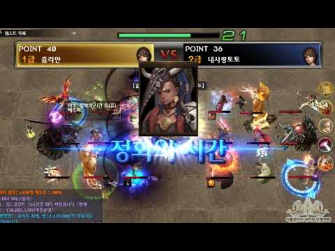 [Atlantica online Korea] 2018-02-11 통합최강자전 준결승전 쥴리얀(채찍) vs 내사랑토토(채찍)