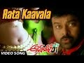 Aata Kaavala Full Video Song Annayya Chiranjeevi Simran Raviteja