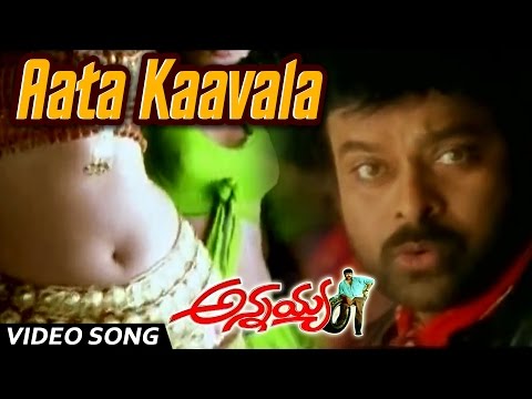 ఆట కావాలా