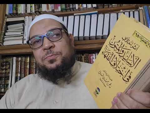 ترجمة المحدث ماهر الفحل وسبب طعن محمد شمس الدين فيه