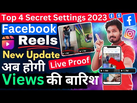 New Update: ऐसे होगी Fb Reels Viral | Top 4 Facebook Secret Settings You Must Know in 2023