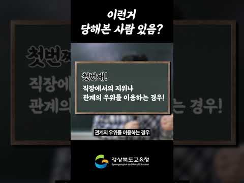 이런거 당해보신 분..?