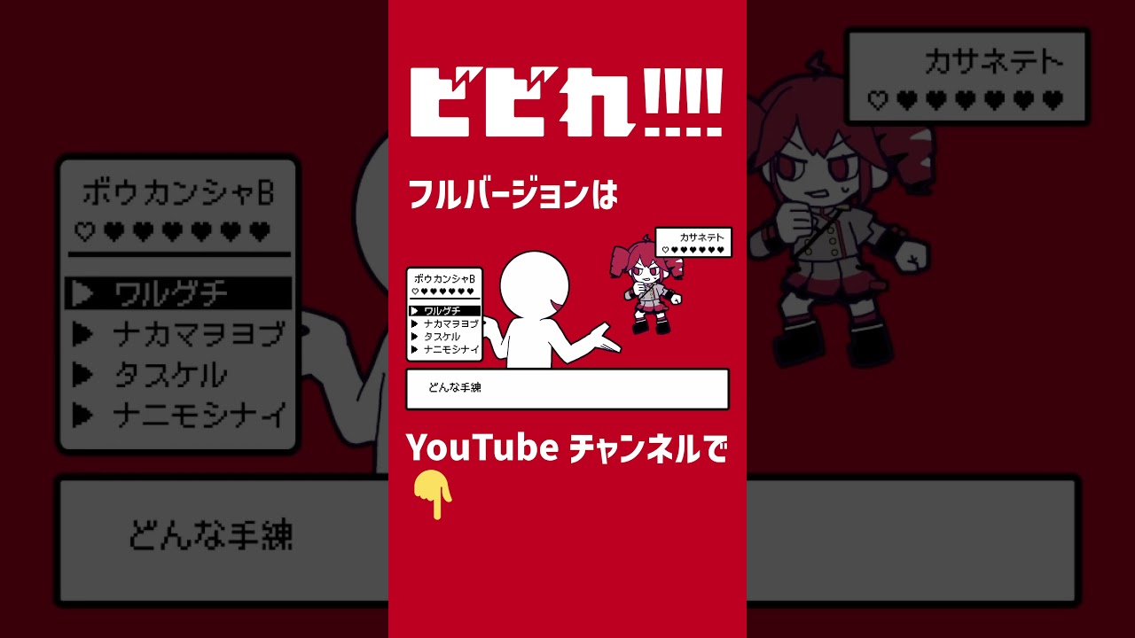 ビビれ!!!! / okitsu feat. 重音テトSV (Kasane Teto) sample2 #shorts #kasaneteto #重音テト