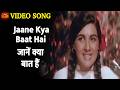 Jaane Kya Baat Hai Lata Mangeshkar Sunny 1984 Video Song Sunny Deol Amrita Singh