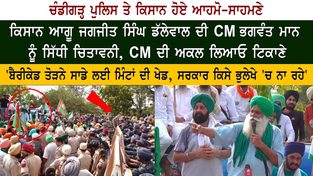 Kisan Leader Jagjit Singh Dallewal at Protest Kisan Leader Jagjit Singh Dallewal at Protest