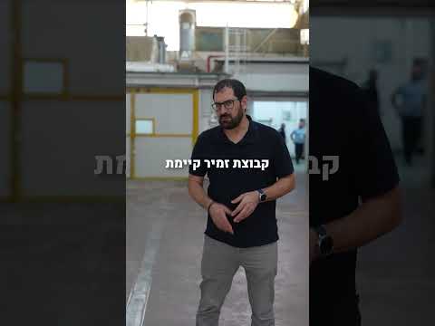 קבוצת זמיר משאבי אנוש