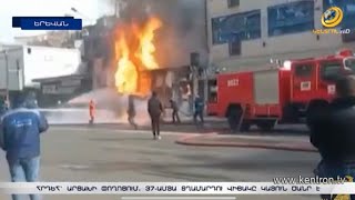 «Տղերքը վառված թռան դուրս». խոշոր հրդեհից տուժած 37-ամյա տղամարդու վիճակը կայուն ծանր է
