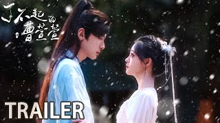 首发预告：了不起的曹萱萱