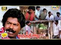 Nethiyadi Movie 8K Full Comedy Pandiarajan Vaishnavi Janagaraj Senthil Raj 8k Comedy