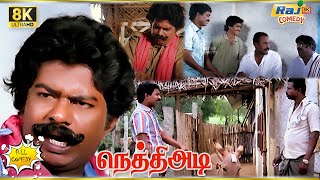 Download lagu Nethiyadi Movie 8K Full Comedy | Pandiarajan | Vaishnavi | Janagaraj | Senthil | Raj 8k Comedy mp3