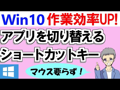 Windows 10 でデスクトップを切り替える: ショートカットが役立ちます