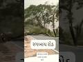 Gujrat Gujrati Gujratinews Cyclone Tufan Gujratinews