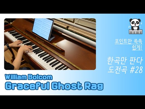 우아한 유령 영상