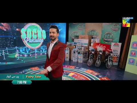 Promo - Fairy Tale - Sehar Khan & Hamza Sohail | From 1st Ramzan, Daily At 7:00 PM - HUM TV