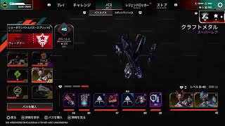 PS5版Apex アッシュ今までありがとう
