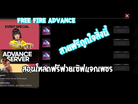 ฟีฟายแอดวานซ์