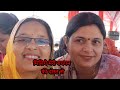 Meet My Childhood Friend ️ Sangita Family Real Vlogs Today I Have Come Here After 2 Full Years🥹